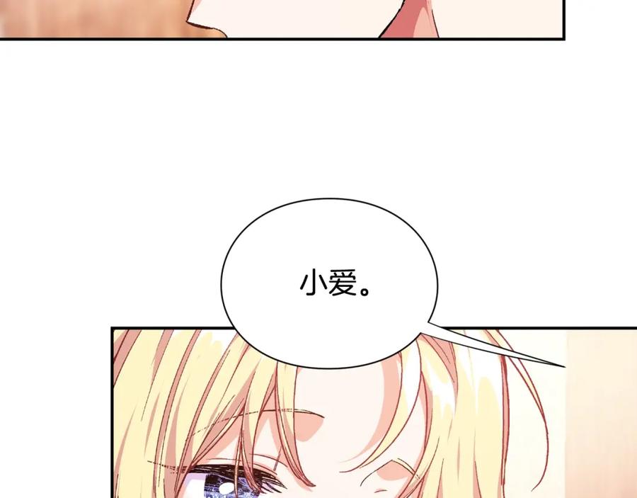 女王的手术刀 第6话 决斗 第119页
