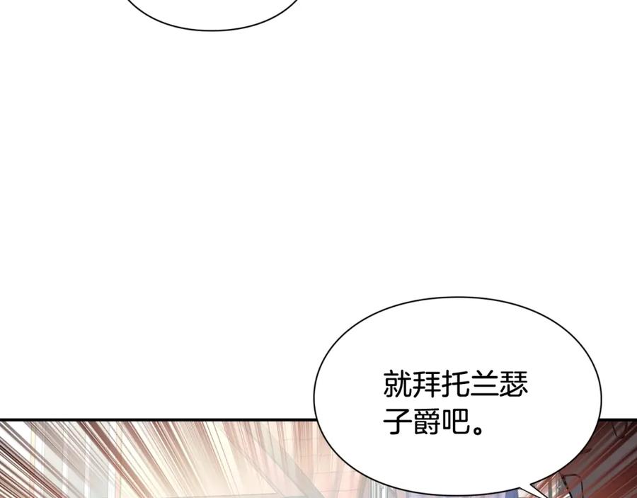 女王的手术刀 第6话 决斗 第3页