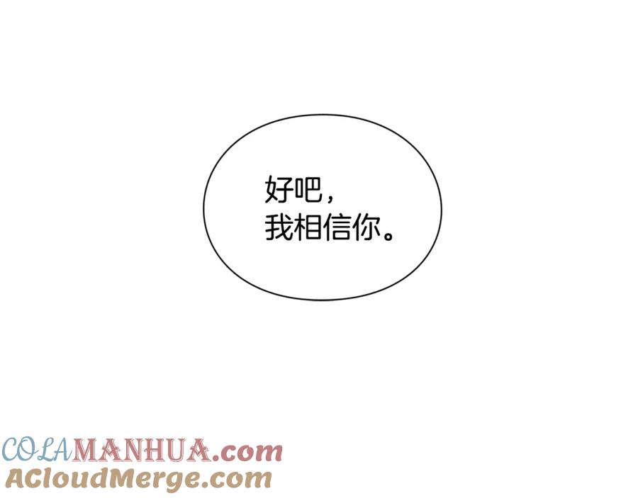 女王的手术刀 第6话 决斗 第113页
