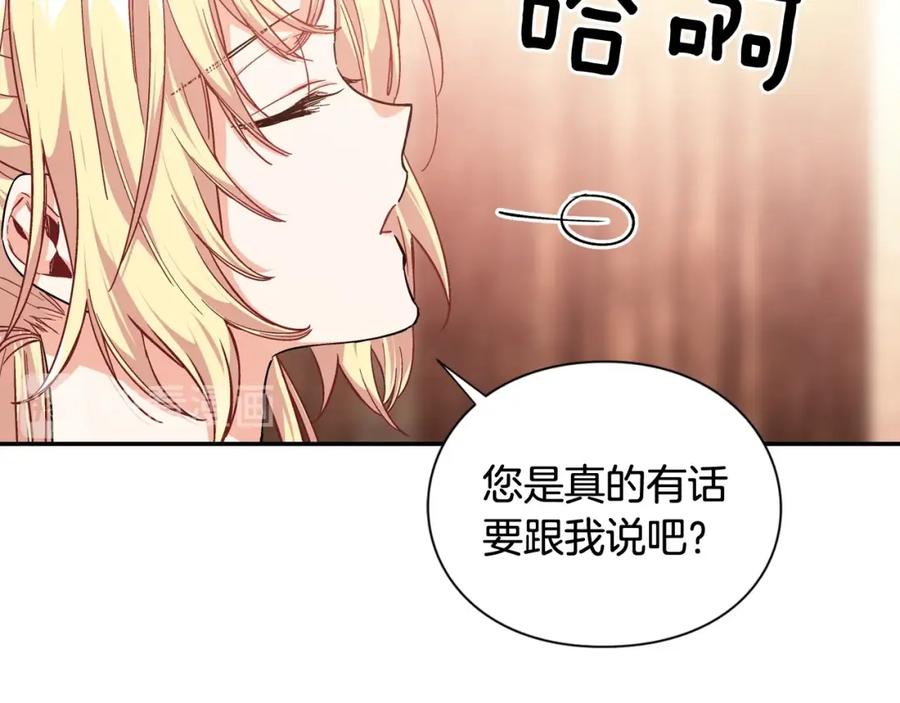 女王的手术刀 第6话 决斗 第126页