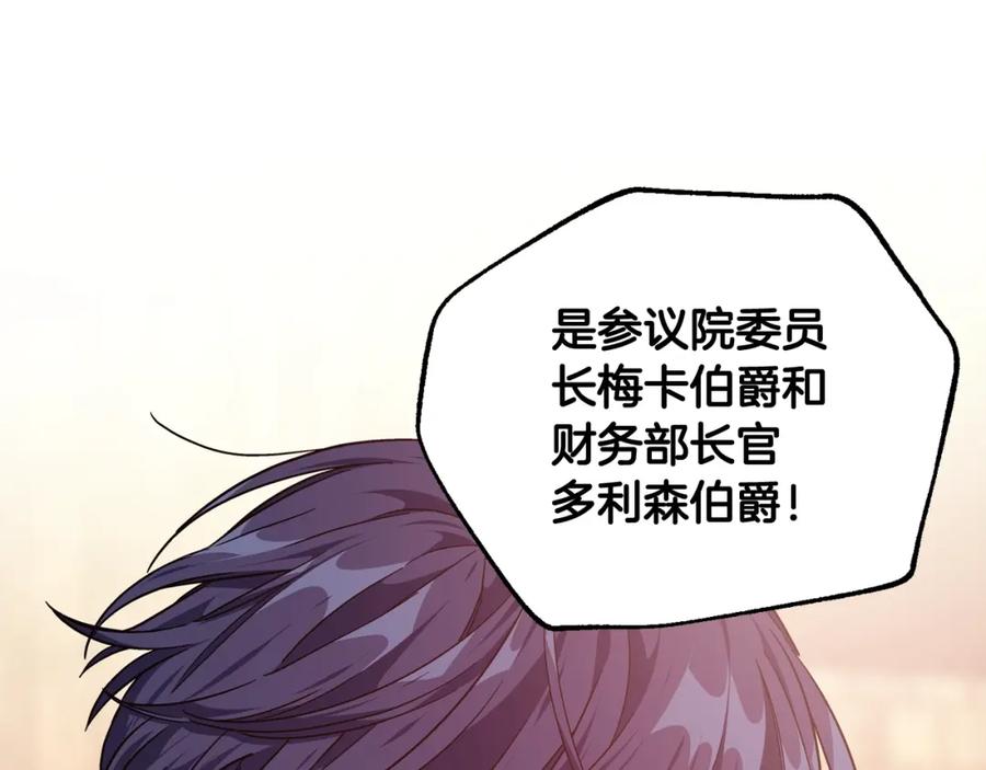 女王的手术刀 第6话 决斗 第146页