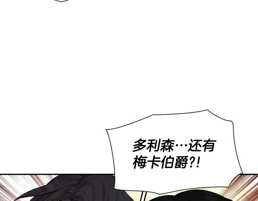 女王的手术刀 第6话 决斗 第60页