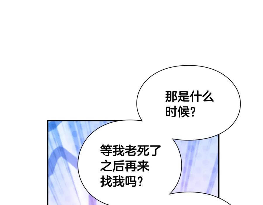 女王的手术刀 第6话 决斗 第99页