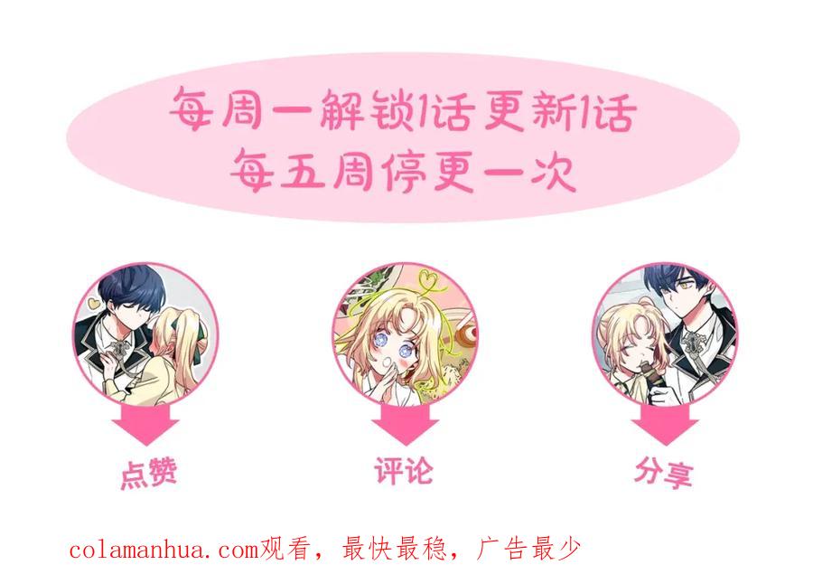 女王的手术刀 第6话 决斗 第159页