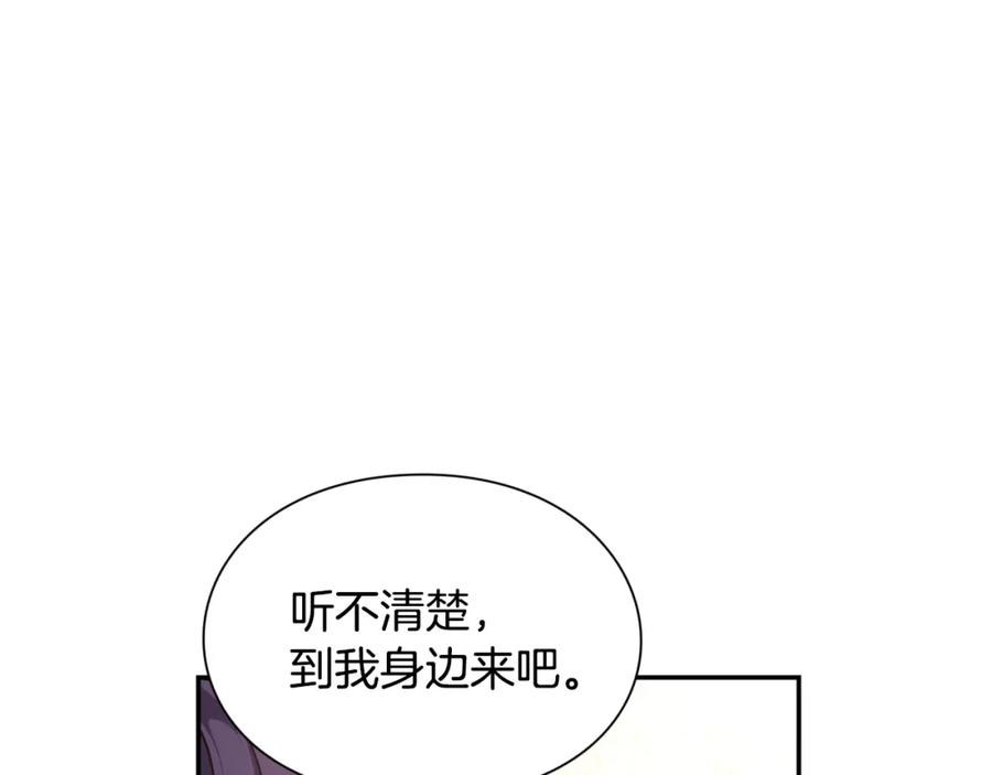 女王的手术刀 第6话 决斗 第122页