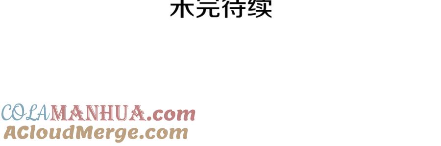 女王的手术刀 第6话 决斗 第149页