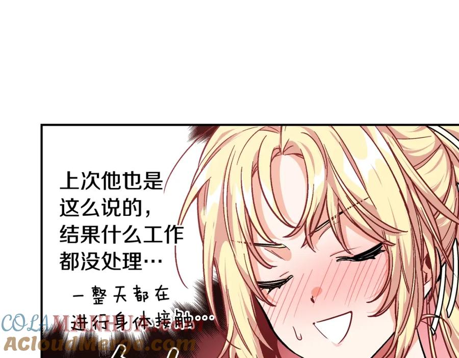 女王的手术刀 第6话 决斗 第109页