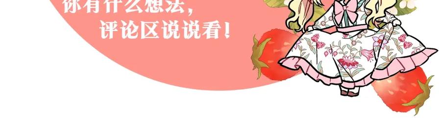 女王的手术刀 第6话 决斗 第158页