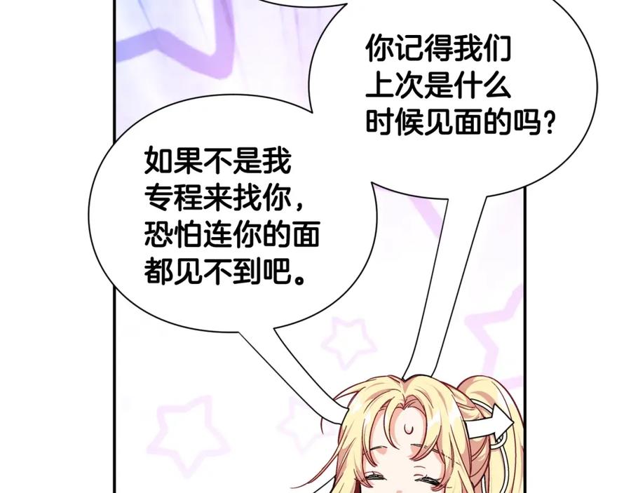 女王的手术刀 第6话 决斗 第100页
