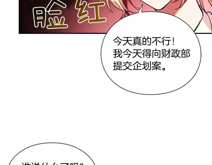 女王的手术刀 第6话 决斗 第110页