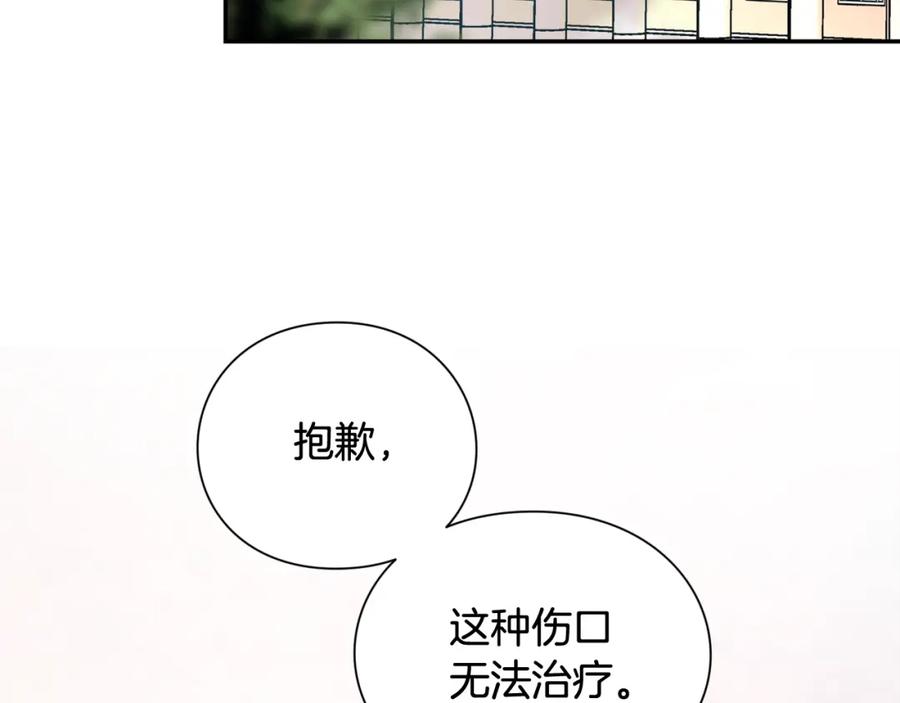 女王的手术刀 第6话 决斗 第74页