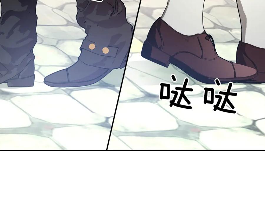 女王的手术刀 第6话 决斗 第22页