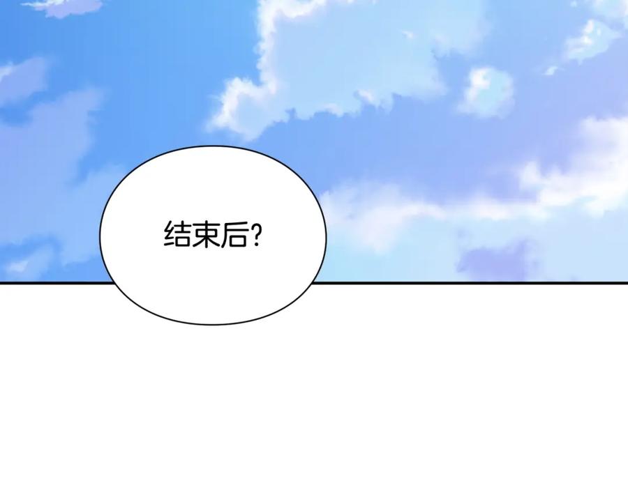 女王的手术刀 第6话 决斗 第98页
