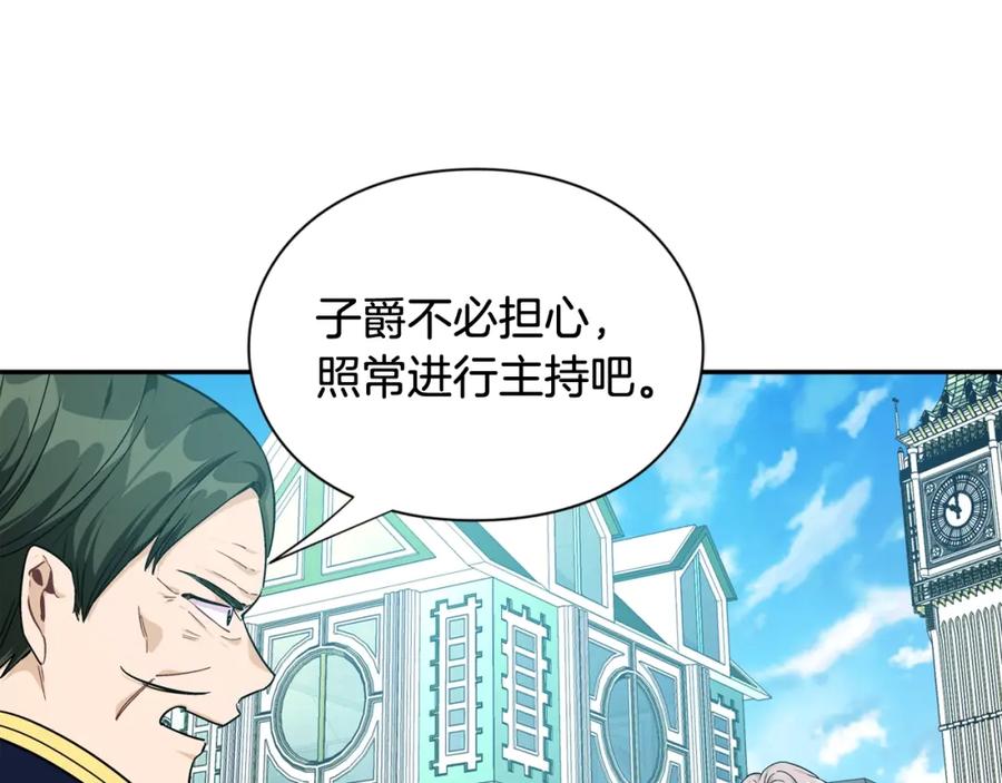 女王的手术刀 第6话 决斗 第16页