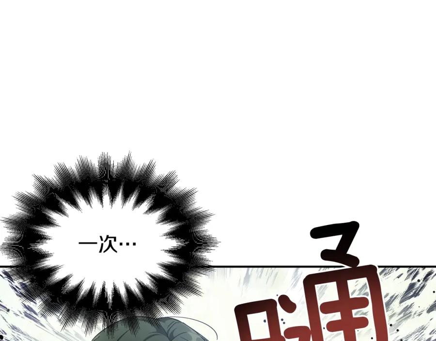 女王的手术刀 第6话 决斗 第26页