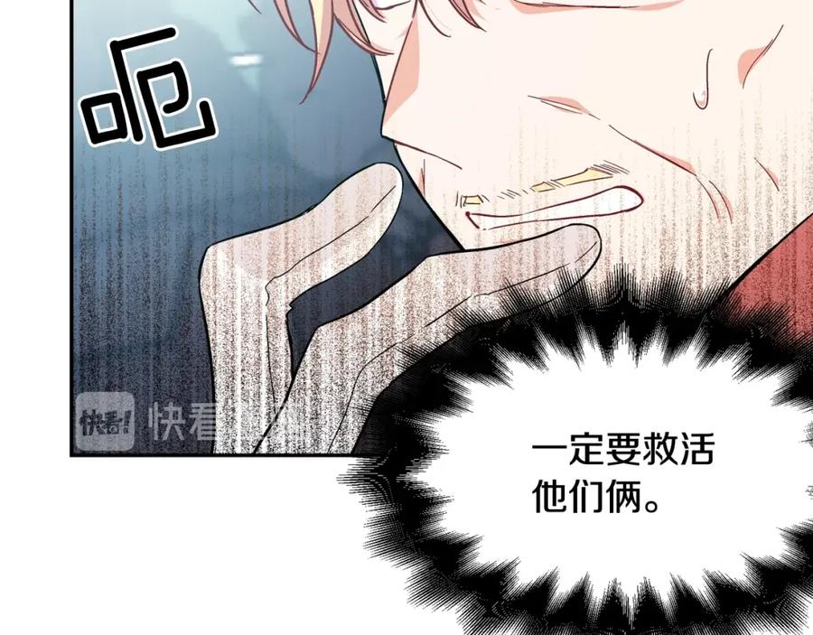 女王的手术刀 第6话 决斗 第68页
