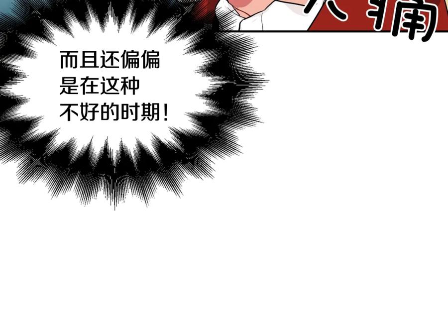 女王的手术刀 第6话 决斗 第66页