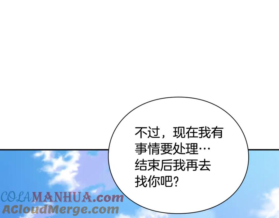 女王的手术刀 第6话 决斗 第97页