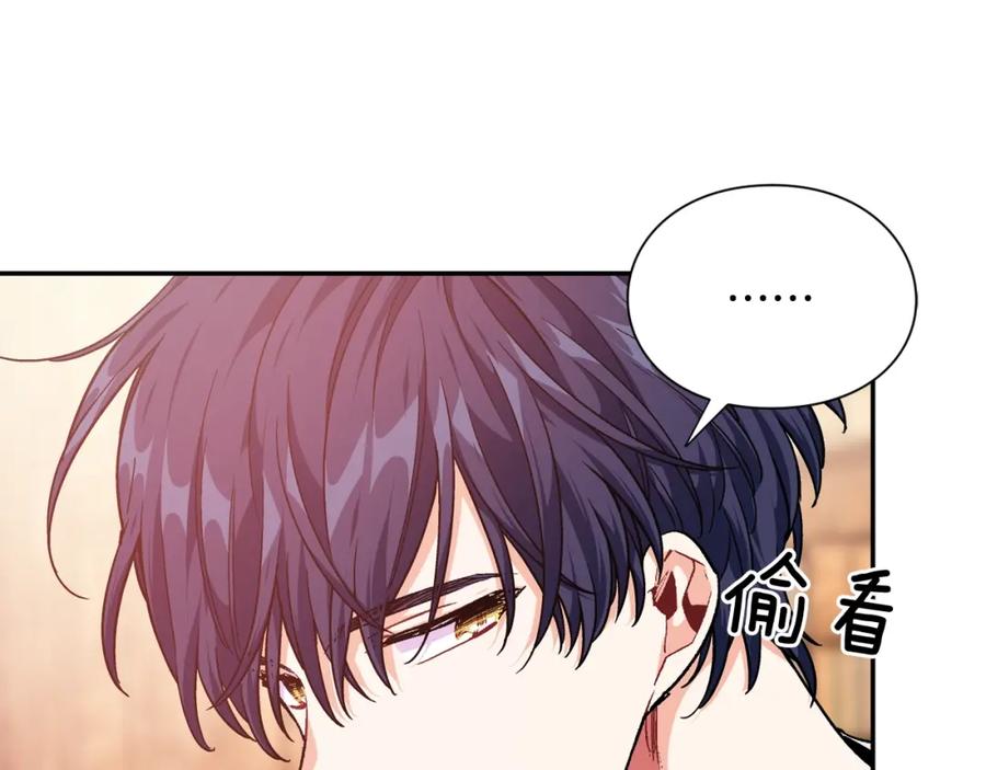女王的手术刀 第6话 决斗 第118页