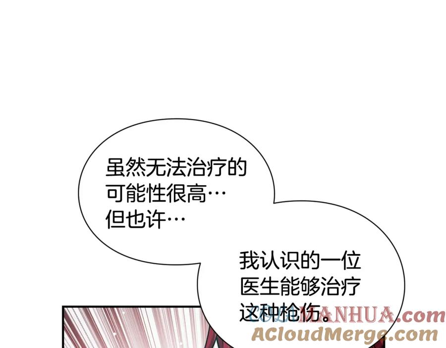 女王的手术刀 第6话 决斗 第81页