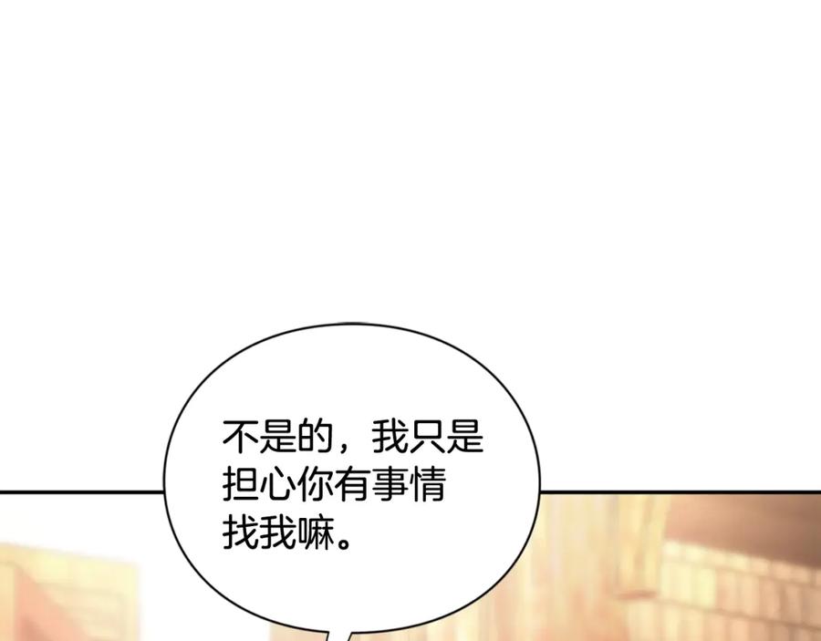 女王的手术刀 第6话 决斗 第91页