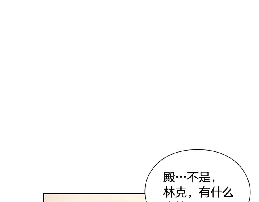 女王的手术刀 第6话 决斗 第86页