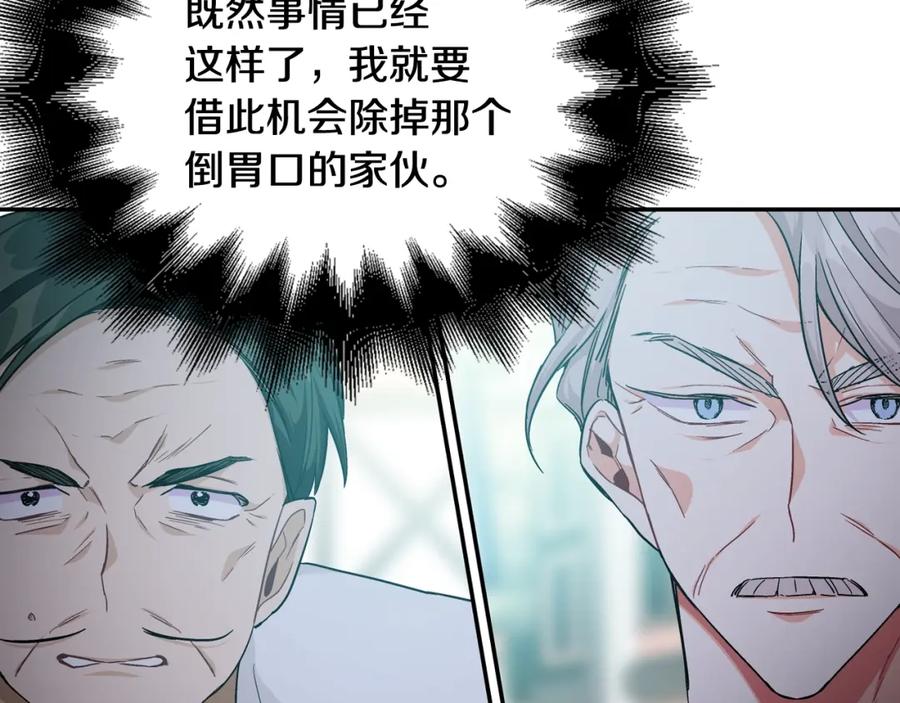 女王的手术刀 第6话 决斗 第18页