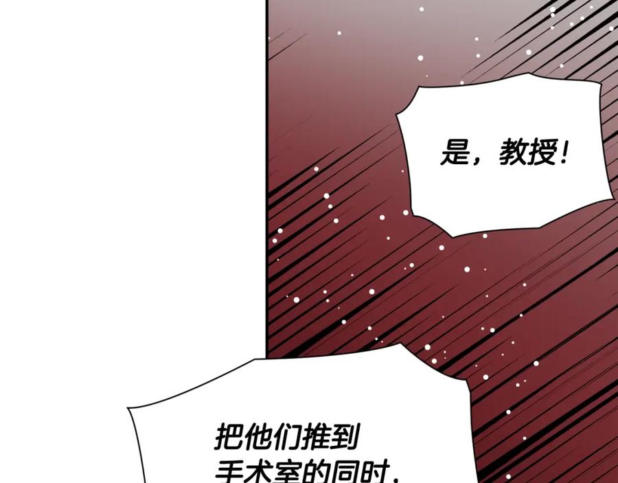女王的手术刀 第7话 两难的手术 第106页