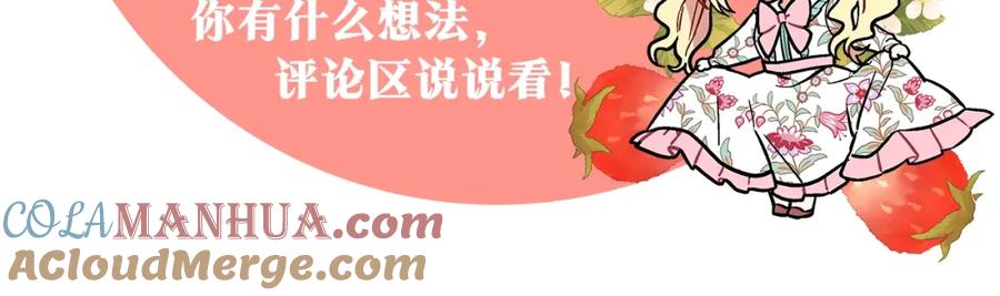 女王的手术刀 第7话 两难的手术 第129页