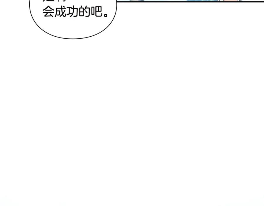 女王的手术刀 第7话 两难的手术 第123页