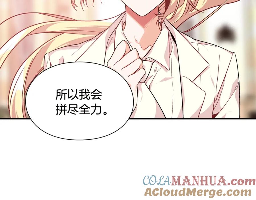 女王的手术刀 第7话 两难的手术 第101页