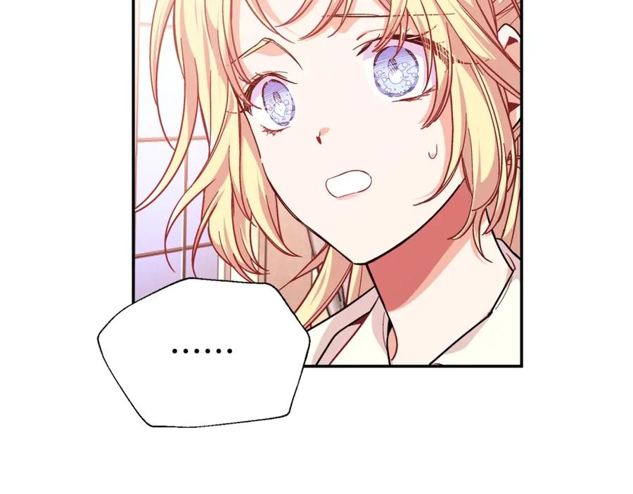 女王的手术刀 第7话 两难的手术 第51页