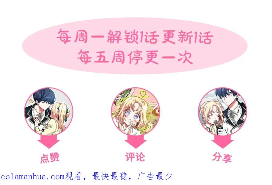 女王的手术刀 第7话 两难的手术 第130页