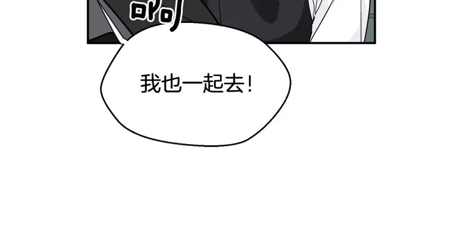 女王的手术刀 第7话 两难的手术 第68页