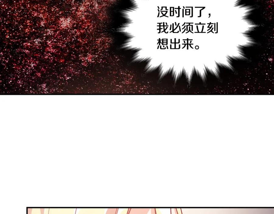 女王的手术刀 第7话 两难的手术 第74页