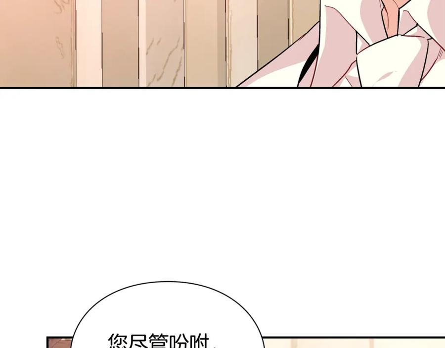 女王的手术刀 第7话 两难的手术 第90页
