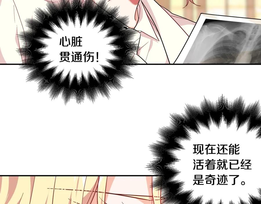 女王的手术刀 第7话 两难的手术 第19页