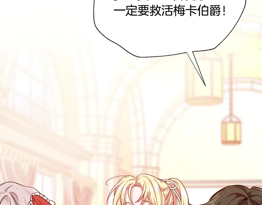 女王的手术刀 第7话 两难的手术 第48页