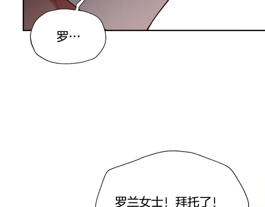 女王的手术刀 第7话 两难的手术 第47页