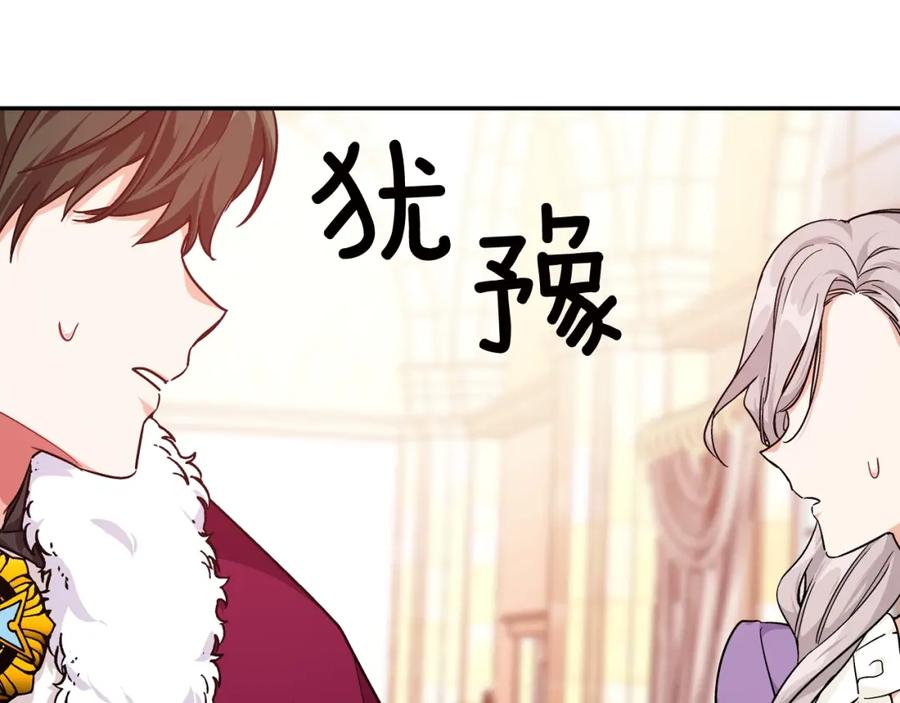 女王的手术刀 第7话 两难的手术 第63页