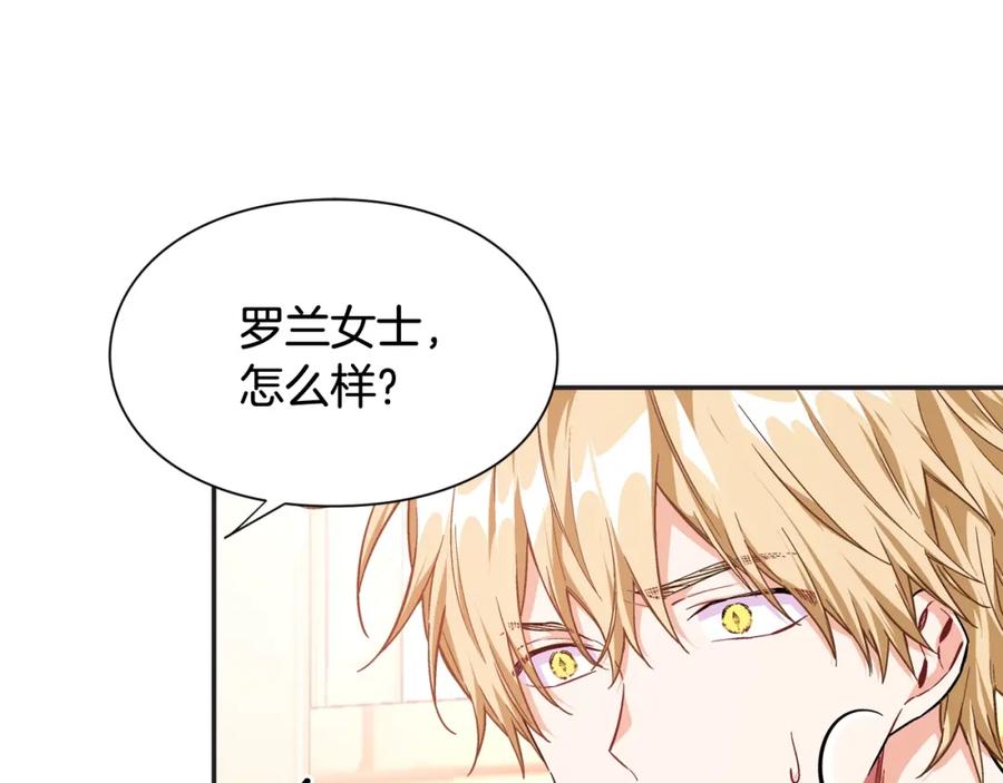 女王的手术刀 第7话 两难的手术 第24页