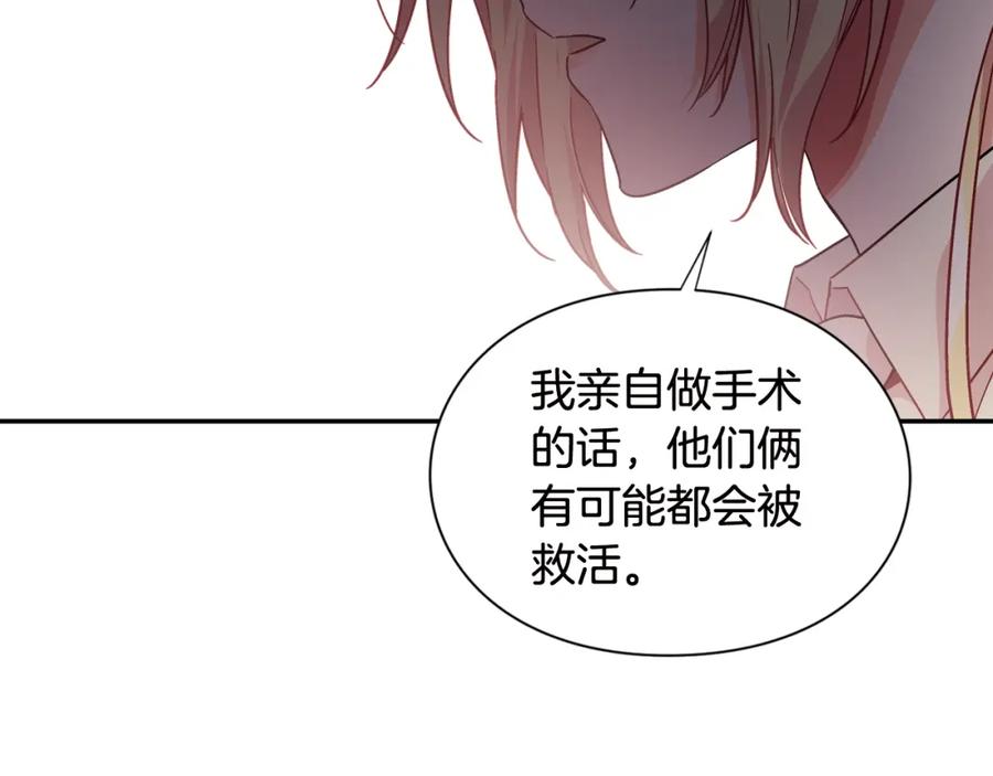 女王的手术刀 第7话 两难的手术 第34页