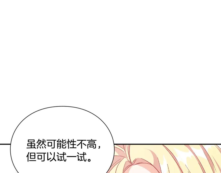 女王的手术刀 第7话 两难的手术 第39页