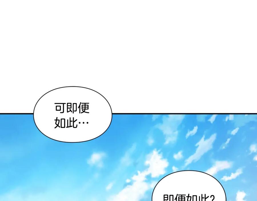 女王的手术刀 第7话 两难的手术 第118页