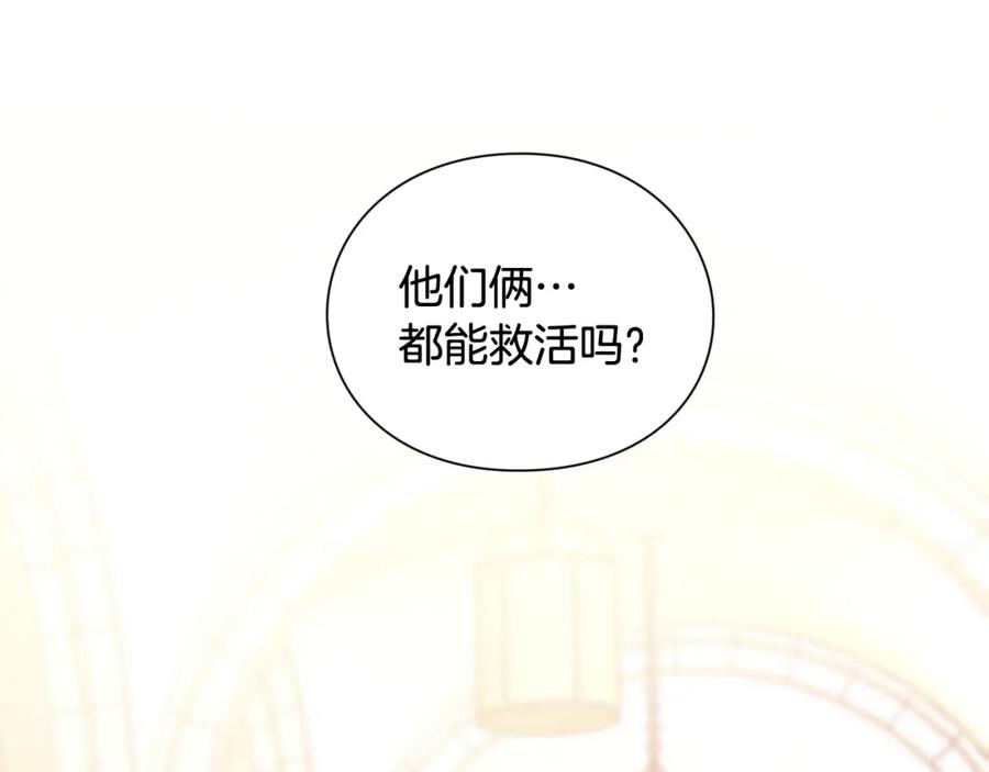 女王的手术刀 第7话 两难的手术 第26页