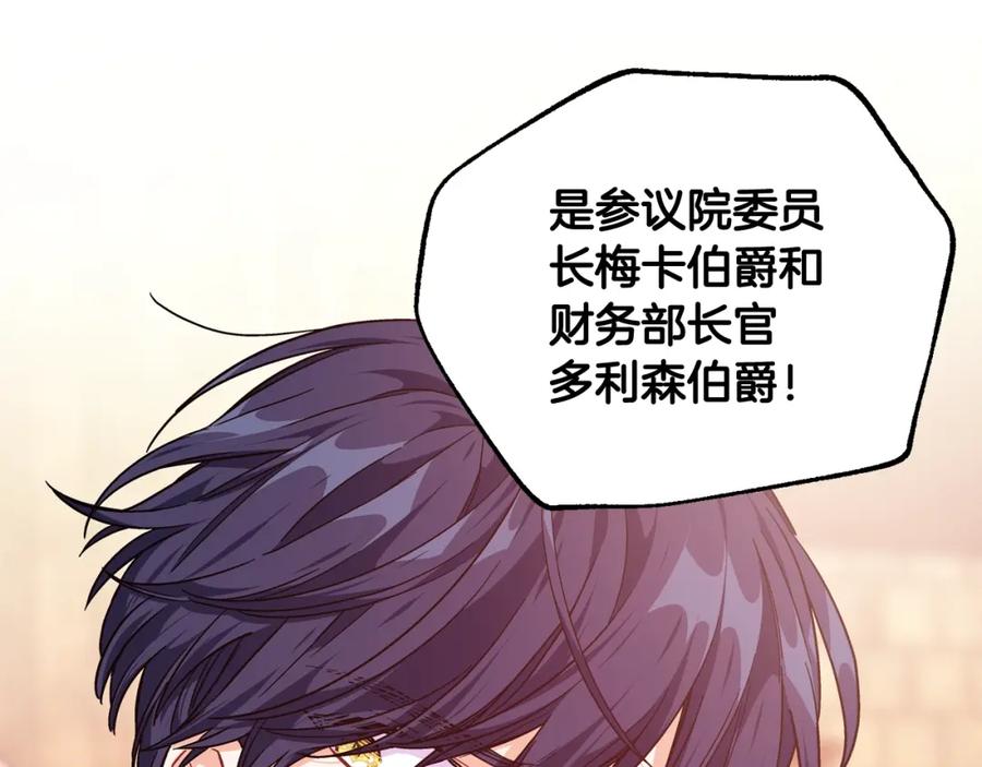 女王的手术刀 第7话 两难的手术 第3页