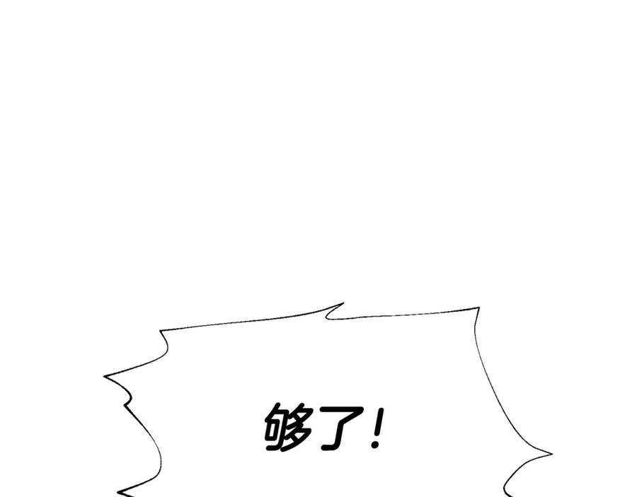 女王的手术刀 第7话 两难的手术 第52页