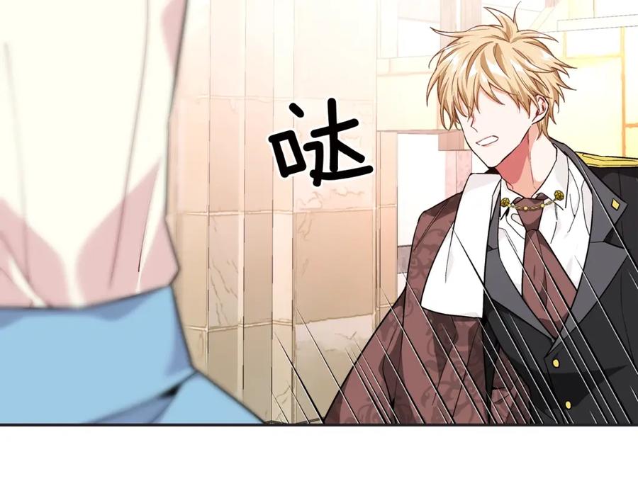 女王的手术刀 第7话 两难的手术 第23页