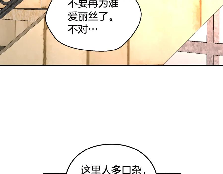 女王的手术刀 第7话 两难的手术 第60页