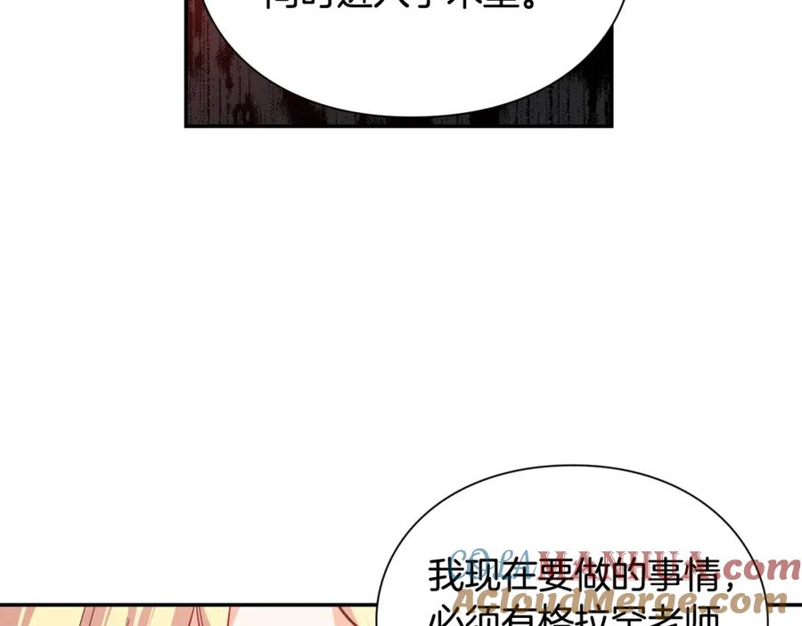 女王的手术刀 第7话 两难的手术 第85页
